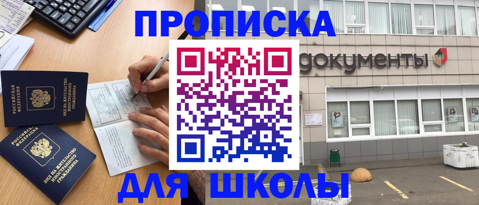 прописка гарантия в Сосновоборске