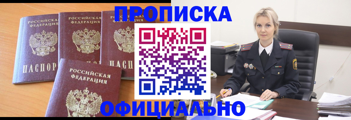 миграционный учет в Сосновоборске